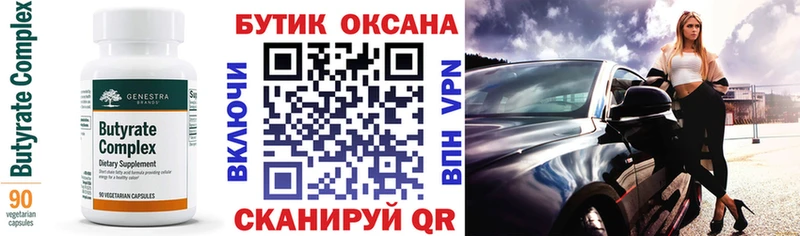 дарнет шоп  Исилькуль  БУТИРАТ 1.4BDO 