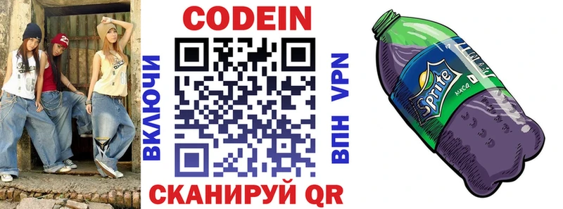 цены наркотик  блэк спрут маркетплейс  Кодеиновый сироп Lean напиток Lean (лин)  Исилькуль 