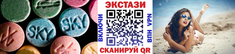 Ecstasy 280мг  Исилькуль 