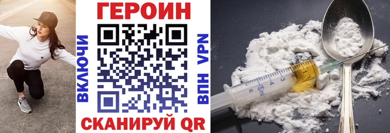 ГЕРОИН хмурый  Исилькуль 