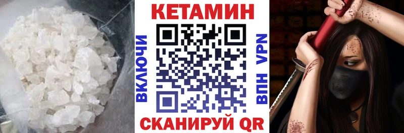 Кетамин ketamine  купить закладку  Исилькуль 