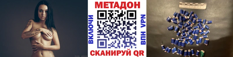 Метадон methadone  Исилькуль 